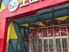 -上品折扣(回龙观店)