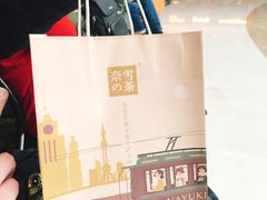 -奈雪的茶(市百一店)