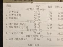 -酸喜·三度酸·贵州味