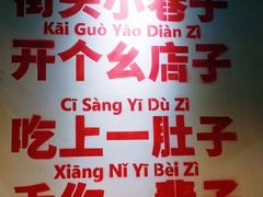 -有拈头成都市井火锅(稠州西路店)