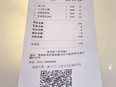 账单-馔豚·台北菜专门店(深圳湾万象城店)