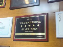 -苏亚医美·高端注射明星整形机构
