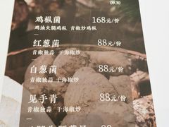 -院8里·少城记忆老川菜(宽窄巷子店)