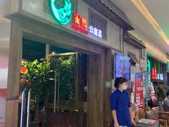 -雀舞云南菜(天津天河城购物中心店)