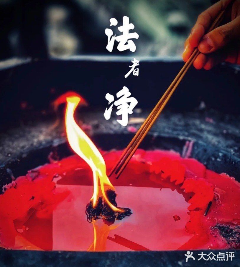 上天竺-法喜寺