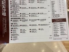 菜单-池记(尖沙咀店)