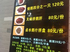 菜单-黄连大头华烧鹅店(大良店)