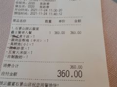 -披云徽宴(石景山店)