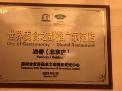 -冶春茶社(官园桥店)