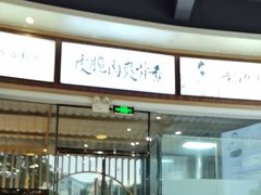 -金山记靓鸡专门店·中山菜