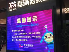 -扬州喜满客国际影城(京华城店)