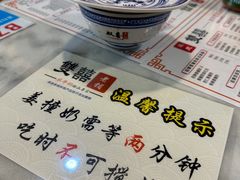 -双喜老铺(人民广场店)