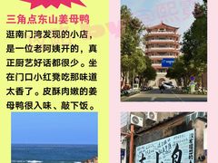 -东山风动石景区