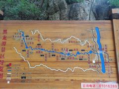 -黑龙潭风景区
