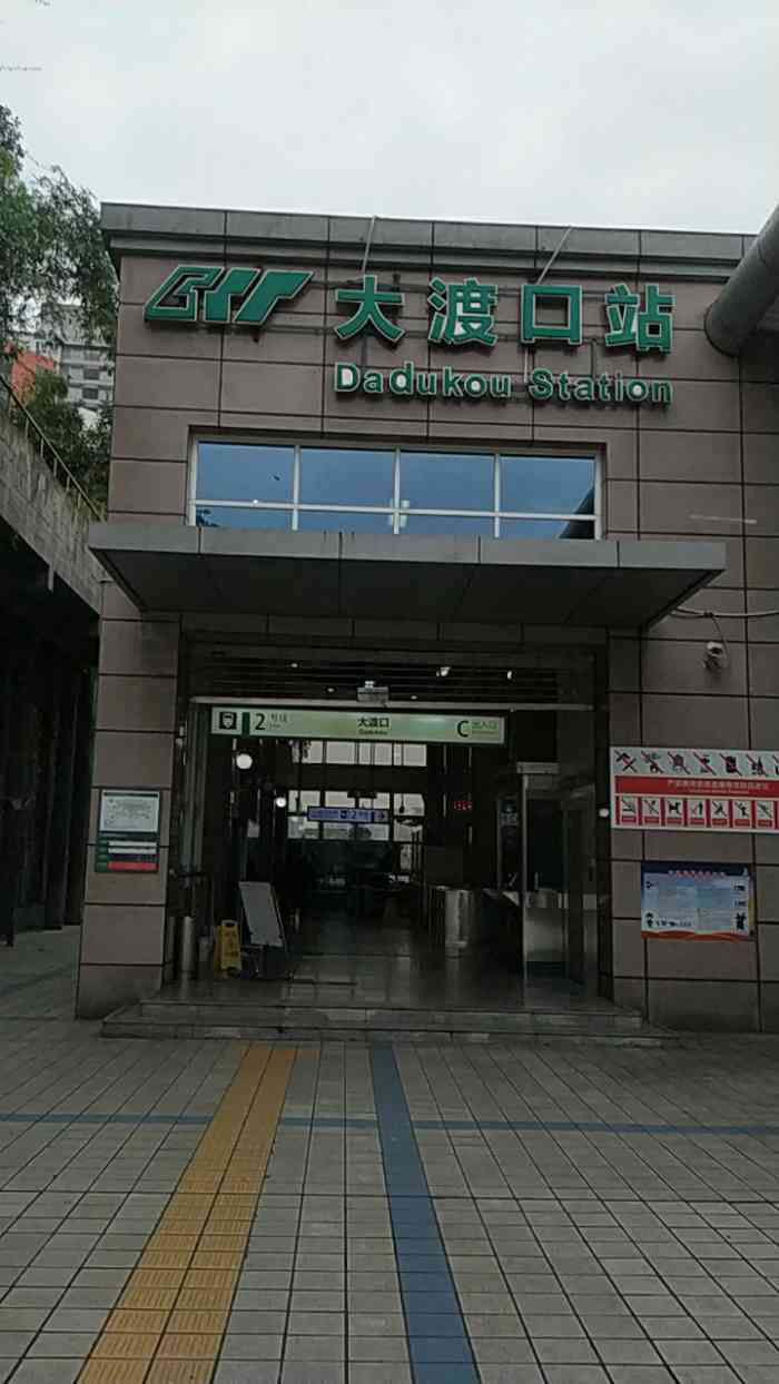 大渡口地铁站-"写到大渡口轻轨站,最喜欢的是春天三角梅开.