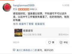 -能量盖饭