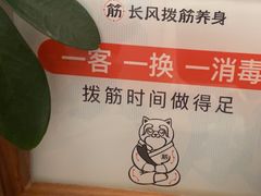 -长风拨筋养身(金虹桥店)