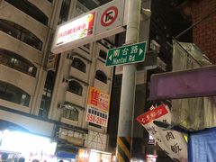 -六合夜市
