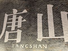 -八方后身麻辣鸡块(总店)