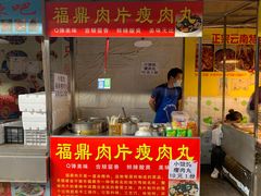 门面-七公里小吃街(海埂路店)