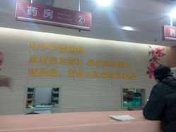 android_upload_pic-映山河妇产儿童医院