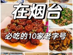 -东升灌浆包(辛庄街总店)