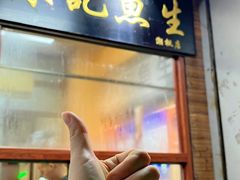 -官塘陈记鱼生·潮汕砂锅粥·牛肉火锅(潮枫路总店)