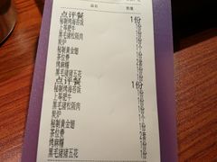 账单-山之屋炭火烧肉·生啤畅饮(大朗万科中央公园店)