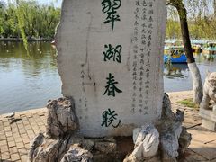 -翠湖公园