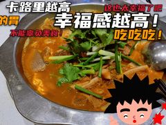 -古乐牛香鲜牛肉牛杂火锅(观前街店)