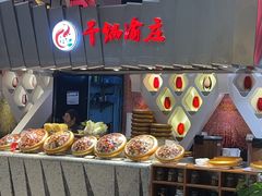 -食悦天美食广场(长沙IFS国金中心店)