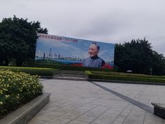 -荔枝公园-小平画像广场
