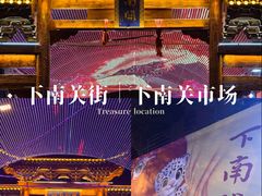 -伊帆食府·青海地方特色美食