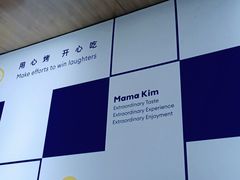 -金妈家烤肉(龙湖U城天街店)