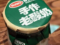 -纳瓦新疆菜(银都店)