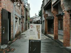-剥皮寮历史街区