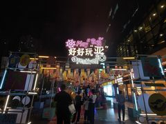 -福田卓悦INTOWN购物中心