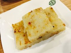 萝卜糕-添好运点心专门店(中环IFC店)