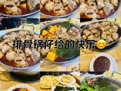-老殷锅仔