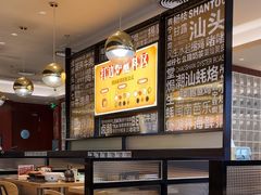 -潮界(虹桥新天地店)