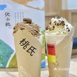 ‼️栗子奶茶🌰好喝暴击  秋天必吃