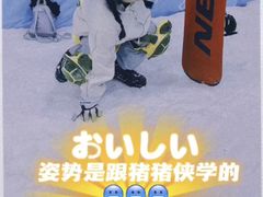 -绍兴启迪乔波冰雪世界