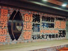 -放哈·甜醅子奶茶创造者(正宁路店)