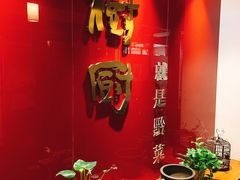 -树厨地道黔菜(清镇职教城店)
