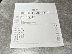 -廖川菜(八佰伴店)