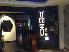门面-鉴川·川菜传承(星汇两江店)