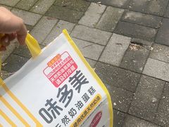 -味多美蛋糕(三元桥店)
