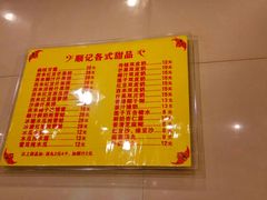 菜单-顺记冰室(宝华路店)
