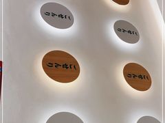 -池奈·咖喱蛋包饭(熙地港店)