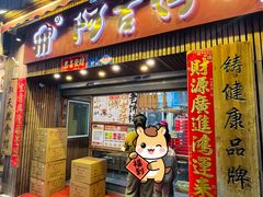 -阿吉仔(大元路店)